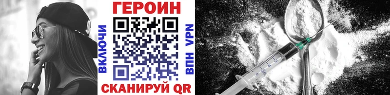 купить наркотики сайты  Сычёвка  Героин VHQ 