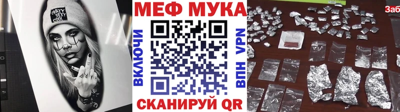 МЯУ-МЯУ mephedrone  закладка  Сычёвка 