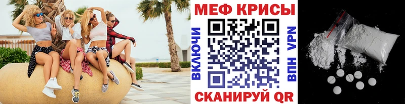 Мефедрон кристаллы Сычёвка