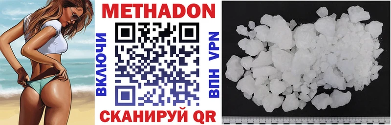 Метадон methadone  купить наркотик  Сычёвка 